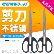 Can get excellent metal scissors safe office life paper cutter student office supplies household scissors