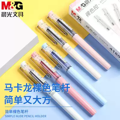 Chenguang limited direct liquid type gel pen for students with black pen 41802 black 0 5mm full needle tube nude color control Signature Pen junior high school students Test quick-drying large-capacity straight liquid water-based ballpoint pen