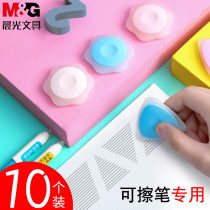 Chenguang stationery thermal erasable rubber erasable pen with rubber rubber rubber rubber easy to wipe without traces no chips and erasable rubber Primary School students magic easy to wipe magic brush refill wholesale creative cute