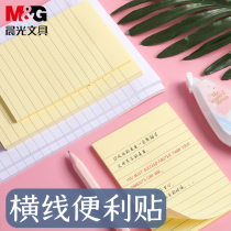 Chenguang horizontal line Post-It note simple white horizontal line note paper students use creative note message paper Pepsi Post Post post large Note Book correct registration N Post