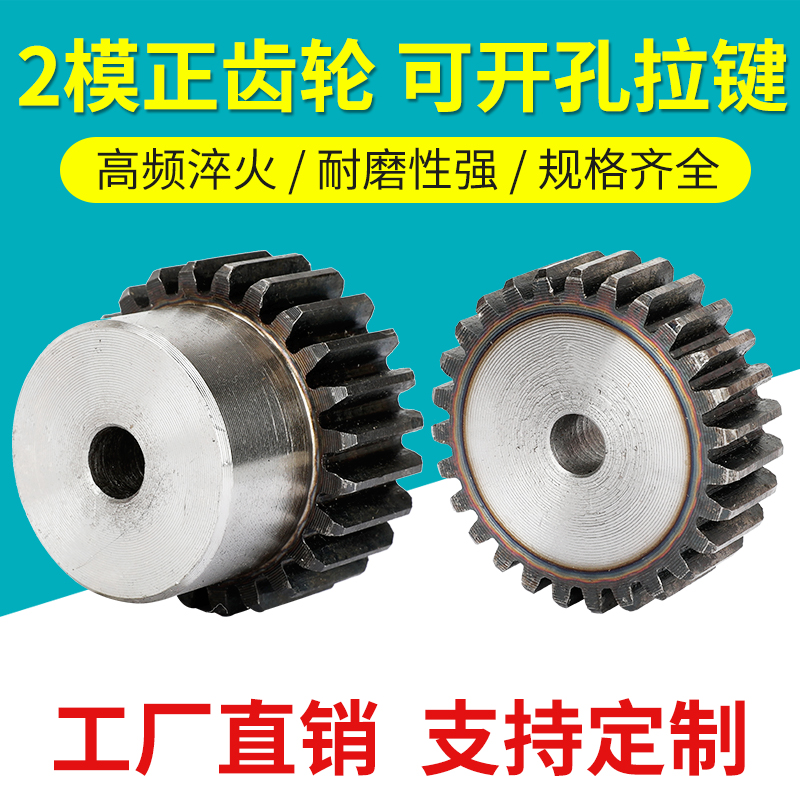 Gear Accessories Big Full Rack Gear Small Bevel Gear Non standard machined Inclined Tooth Cone Teeth 2 moles 12 teeth -99 teeth