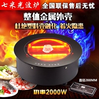 Bảy mét thương mại tròn 288 nhúng kim loại vỏ lẩu pha lê đặc biệt đối lưu lò nướng điện gốm bếp lẩu từ