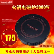 bếp từ nhập khẩu Nồi lẩu cảm ứng 2000W vòng nhúng điều khiển dây thương mại Nồi lẩu cảm ứng cửa hàng SD-10 - Bếp cảm ứng bếp từ kết hợp hồng ngoại