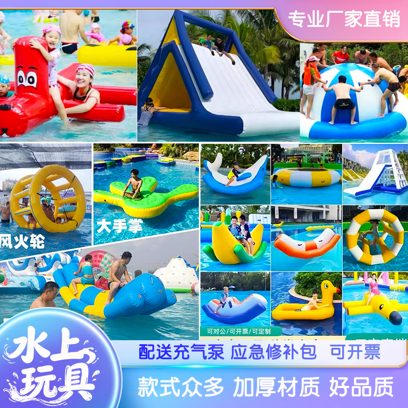 Water Park Inflatable Toys, Seesaw, Trampoline, Swimming Pool, Triangle Slide, Hot Wheels, Banana Boat, Floating Obstacle Course Water Park Inflatable Toys, Seesaw, Trampoline, Swimming Pool, Triangle Slide, Hot Wheels, Banana Boat, Floating Obstacle Course