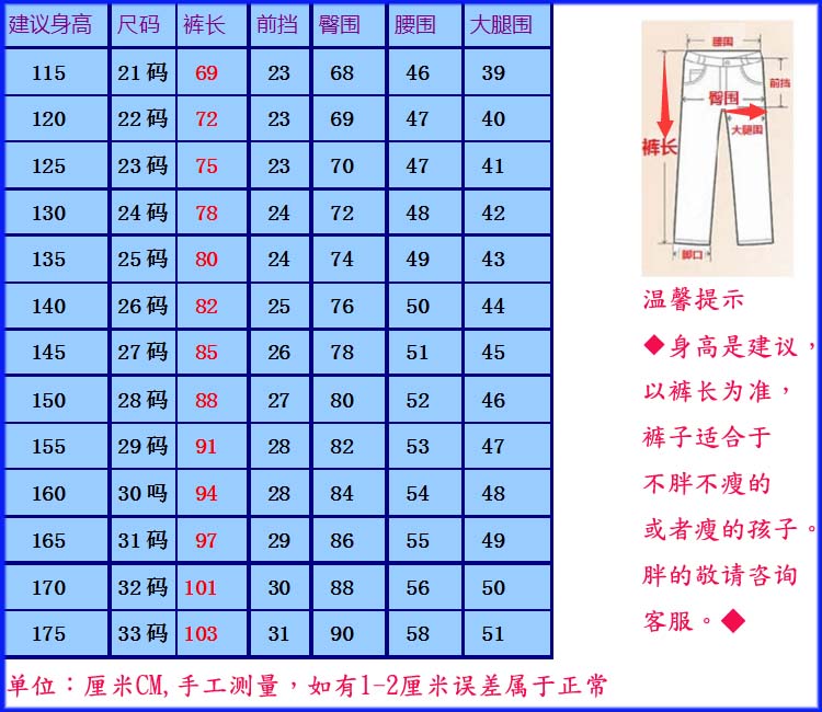  尺码表2016a.jpg