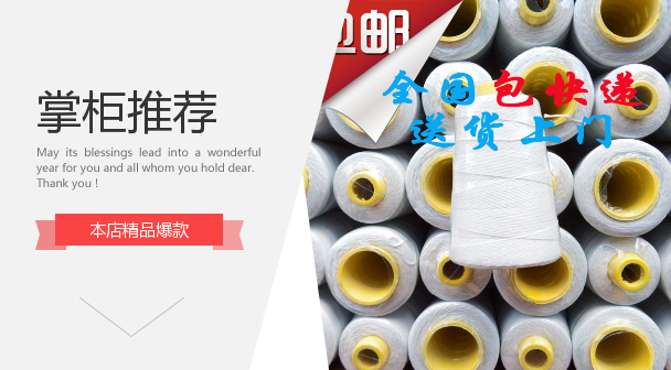 Big white line sewing overwrapping machine special high quality line sewing machine special line sealing line sealing woven bag line