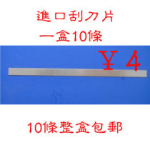BIC imported steel sheet pad printing machine blade blade can be cut into four pieces 350*18*0 5MM