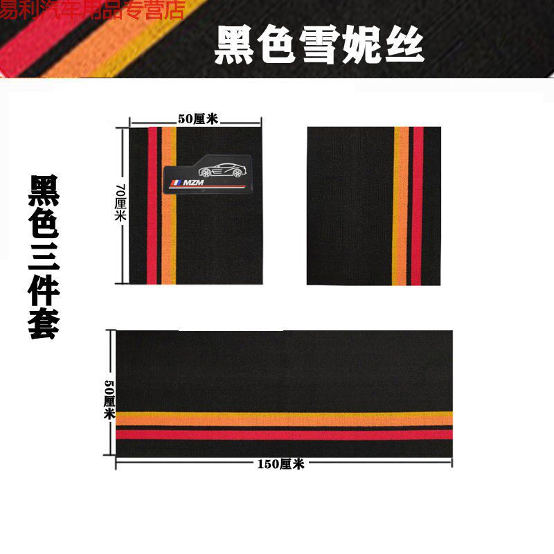 Xue Ni Si General Motors Silk Ring Foot Mat Anti-skid Car Floor Mat Easy to Clean and Cut Single-layer Car Foot Mat