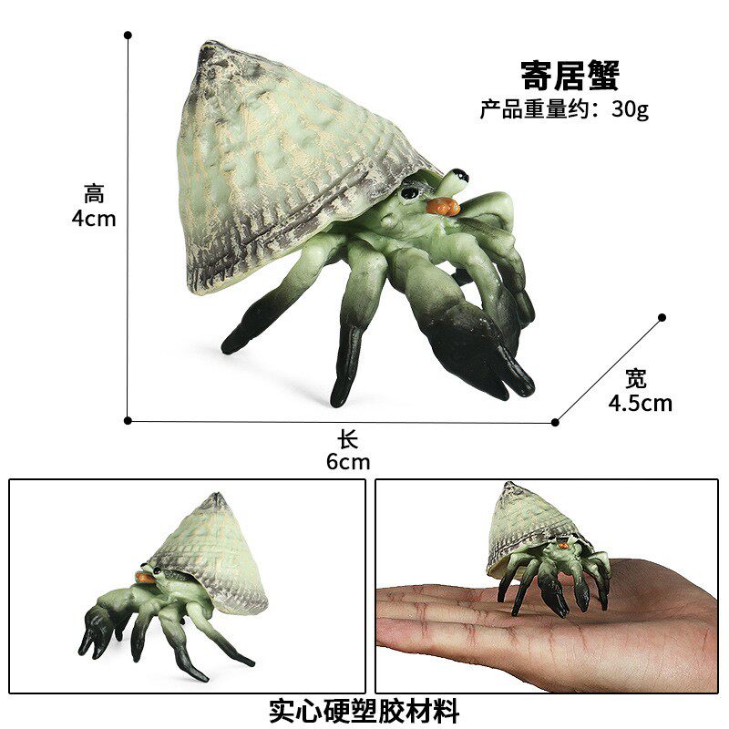 Игрушки-животные 仿真塑胶螃蟹玩具大闸蟹海蟹海鲜动物模型大号龙虾儿童男孩礼物 053