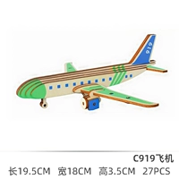 C919 Самолет