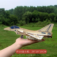 Истребитель, модель, J10