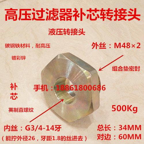 Filter Joint M48 × 2 out-of-wire G3 4 straight teeth 6 Sub-high pressure complet core hydraulic adapter 0648