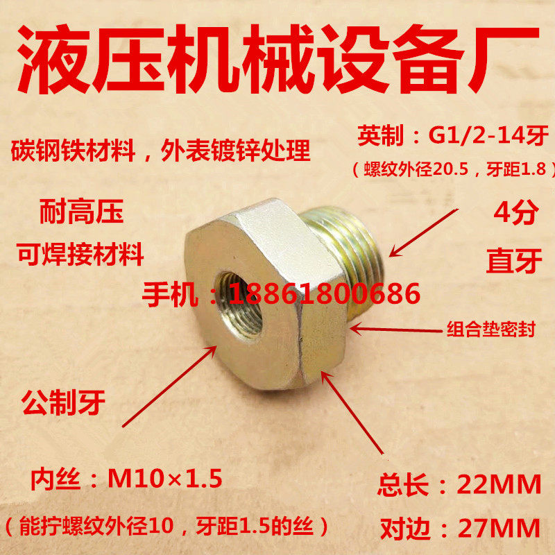 Fitting core joint outer wire G1 2 straight tooth - turn inner wire M10 x 1 5 metric wire hydraulic iron joint 0410