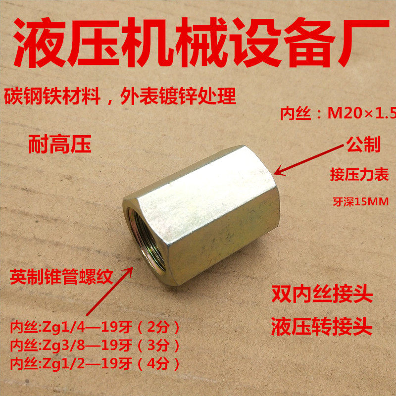 Inner wire M20×1 5-turn inner wire Zg1 43 81 2 inch inner wire 4 points high pressure pressure gauge connector
