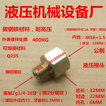 Outer wire PT1 4- inner wire M16*1.5 hydraulic 2-point iron joint 13 change 16 inner and outer wire transfer 0216