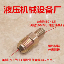 Connector M10*1.5—American 9 16 convex D type 10 to 14.2 through screw M10 to American standard 9 16