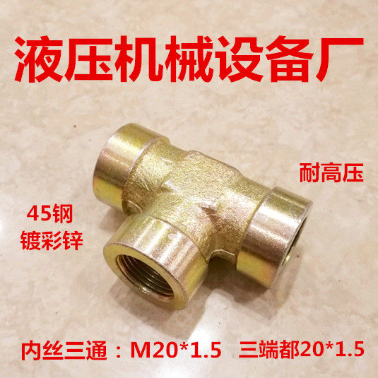 Ness 3-way M20*1 5 pressure watch joint M20 metric thread inner thread rotation joint high pressure 2020