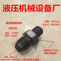 Straight through M12×1—change 14×1 flaring butter pipe fitting 12 to 14MM filament high pressure adapter 1214