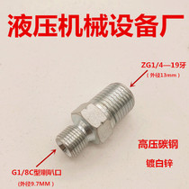 Straight through ZG1 4 - to G1 8 flared C type 2 divided 1 minute hydraulic tubing connector inner cone 10 to 13MM