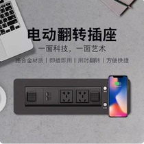 Electric Flip Desktop Socket Automatic Rotating Table Top Power Strip Integrated Junction Box USB Wireless Charging