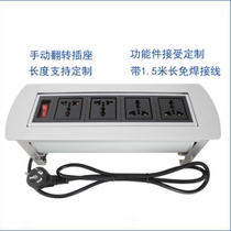 Manual flip information desktop socket multimedia rotating table integrated module power interface cable box no soldering