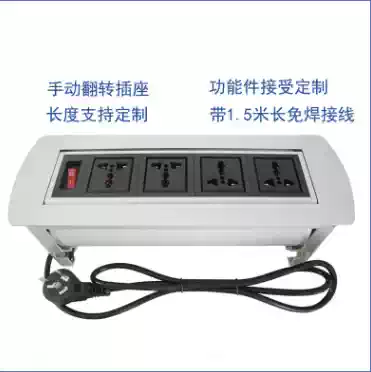 Manual flip desktop socket rotating multimedia conference power countertop information junction box module with wire without welding