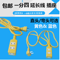 JET creative extension cord socket one point four wiring board 2 pin 2 pin 2 hole 2 core extension cable short cord socket
