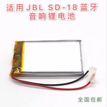 For JBL SD-18 wireless bluetooth audio lithium battery 7v polymer battery large capacity brand new