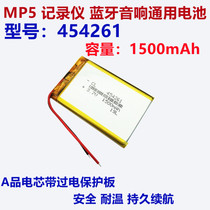 454261 new 7V li-polymer MP4 MP5 navigation driving recorder universal battery A