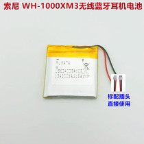 Sony Sony WH-1000XM3 Wireless Bluetooth Headset Battery 7V Universal Polymer Battery