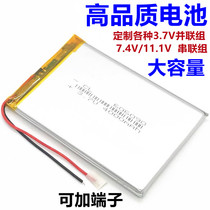 606090 Customized Charging Treasure Outdoor Portable Medical Beautician 3 7V Polymer Lithium battery 7 4V11 1V