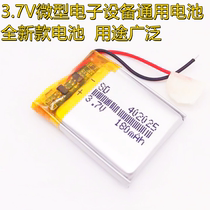 3 7v polymer lithium battery 402025 Lingdu DM880 driving recorder bluetooth audio LED lamps