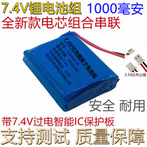 7 4v polymer lithium battery 523450 two strings of monitoring equipment walkie-talkie mobile video recording equipment 1000 mAh