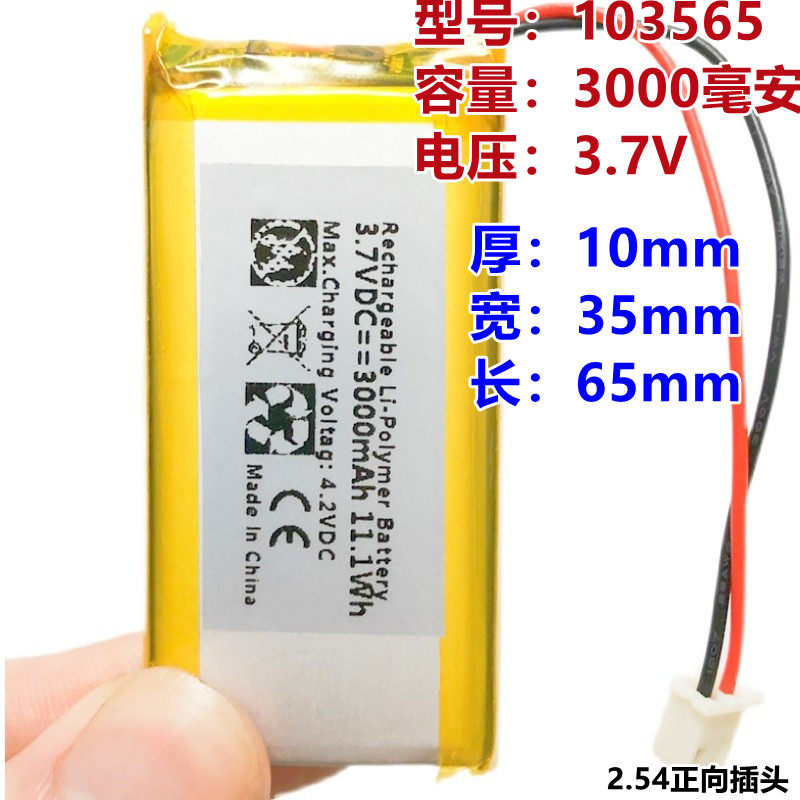 103565 Large-capacity polymer lithium battery 3 7v Story machine repeatable charge 3000 mAh 4 2V electric core