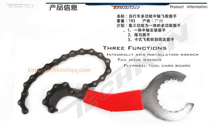 Outils pour vélo TECHKIN - Ref 2279863 Image 52