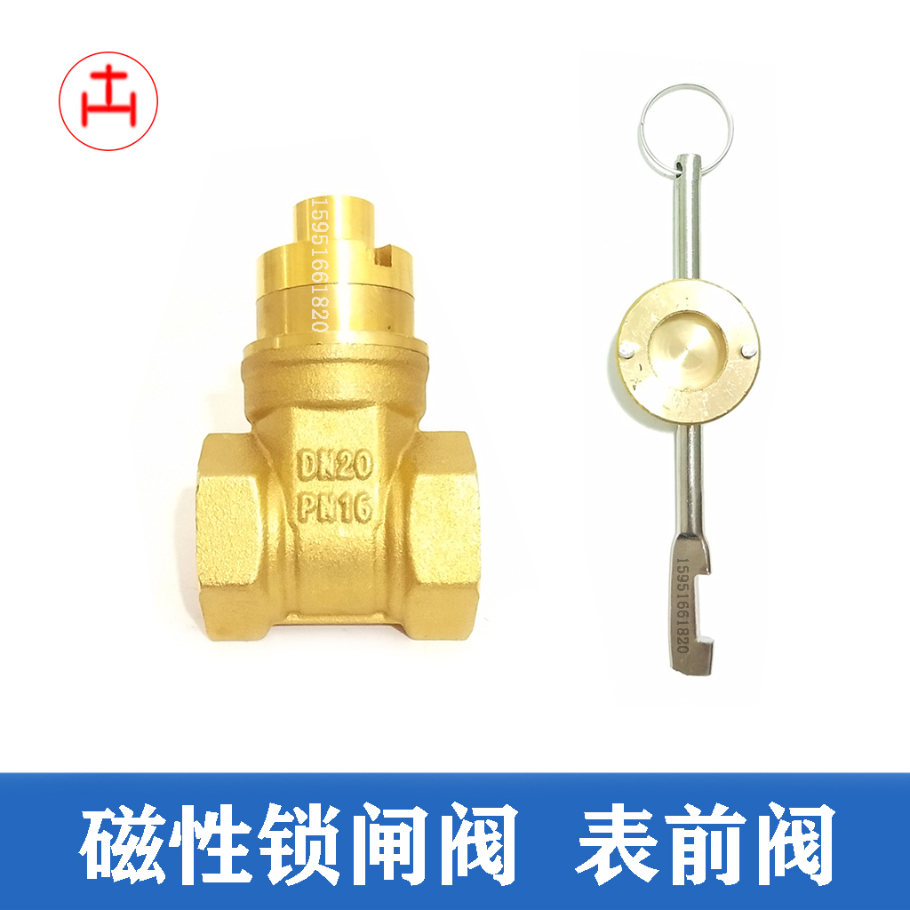 Magnetic lock copper gate valve full brass strip lock key lock table front valve anti-theft valve DN15 20 25 25 32 40 50