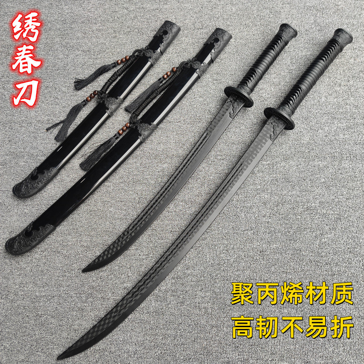 高强度塑胶刀锦衣卫绣春刀:🔥古风武侠迷必入!安全训练神器!🗡️-剑-淘宝好物网