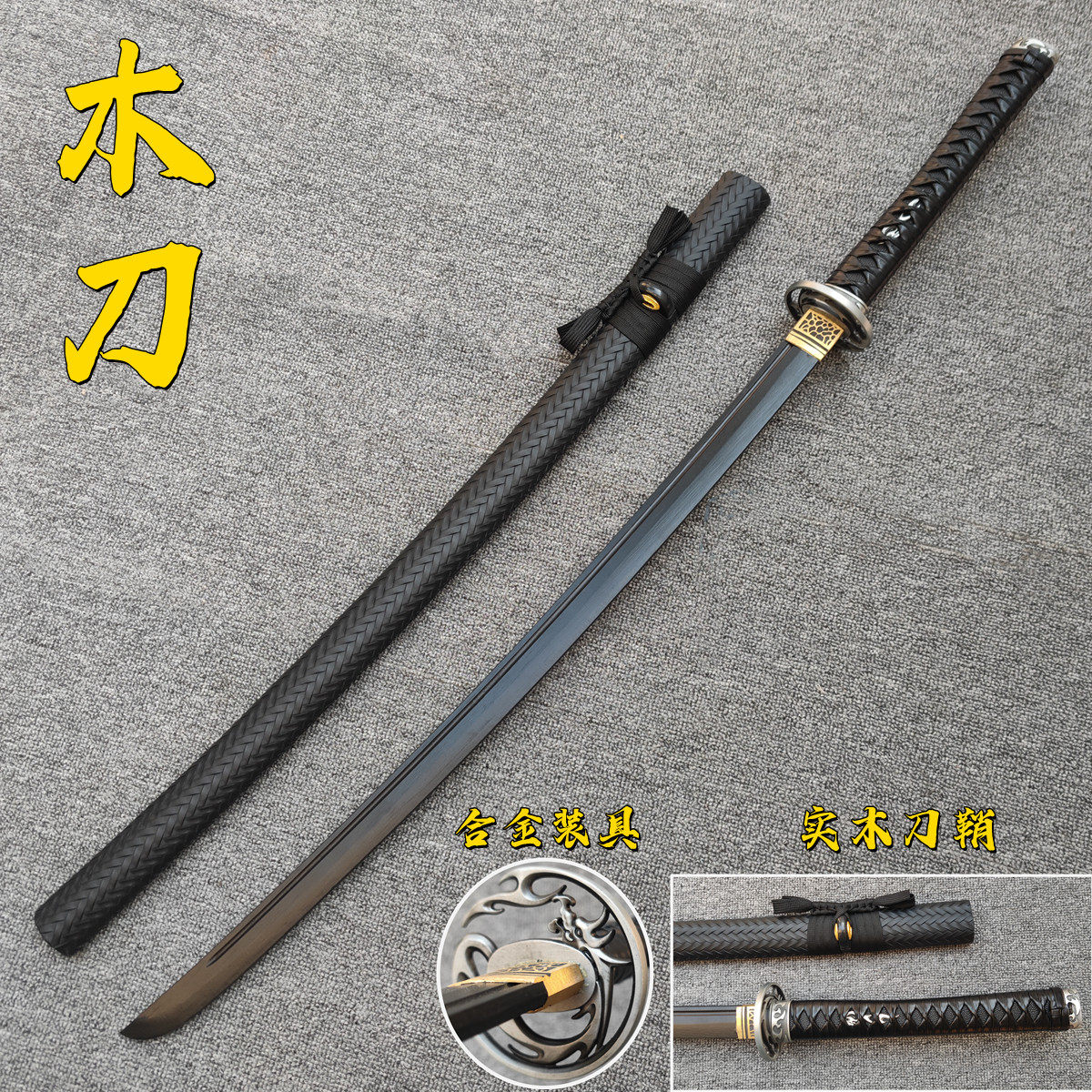 🔥 木质武士刃居合木刀带鞘:一秒变忍者,带你领略真正的日本剑道魅力!🔥-剑-淘宝好物网
