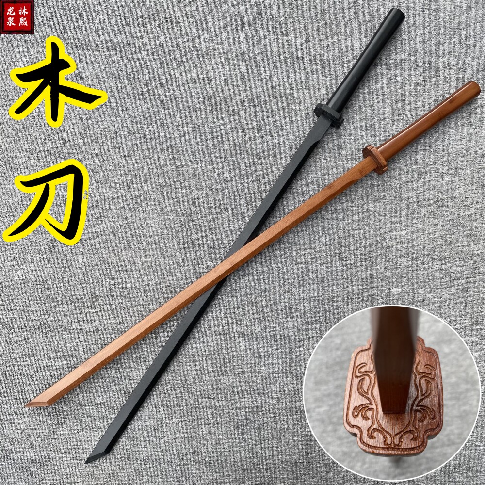 中国唐横刀一体双手剑太极剑长刀健身训练习道具儿童玩具木剑木刀：健身与乐趣兼得的神器！-剑-淘宝好物网