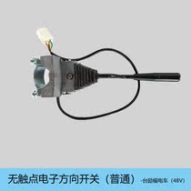 Tailift electric forklift accessories Non-contact electronic direction switch ordinary ETCS-FXK-402(48V)