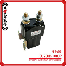 Hangcha QDD2-Z3 tractor main contactor SU280B-1080P80V350A DC contactor