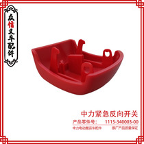Medium force electric forklift handle Red plastic cover Emergency reverse switch cover Medium force small gold gang handle accessories