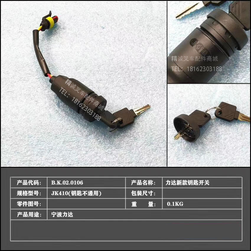 Lida Electric Forklift Accessories JK410K Start Key Switch 530 Lock CBD 20 - 460 Power Lock