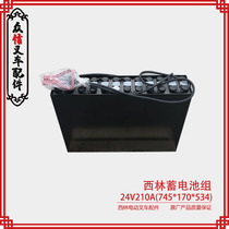 Xilin electric stacker battery pack 24V210 Xilin forklift accessories Battery battery electric forklift accessories