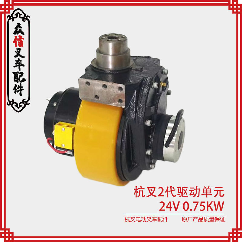 Hangfork Electric Diamond 2 generation accessories drive power unit assembly drive wheel frame drive motor assembly