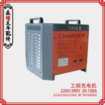 Electric forklift charger power frequency charger 24V-48V30A-100A Heli Hangzhou Longong Zhongli charging