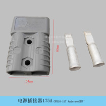 Electric forklift accessories Battery charger Power plug connector Plug device 50A 175A 320A 350A