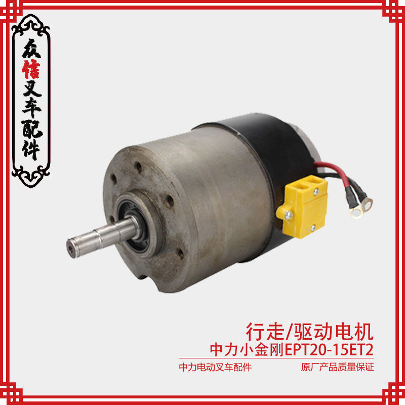 Zhongli Xiaojingang drive motor walking motor accessories power unit assembly brake ZD044-A drive