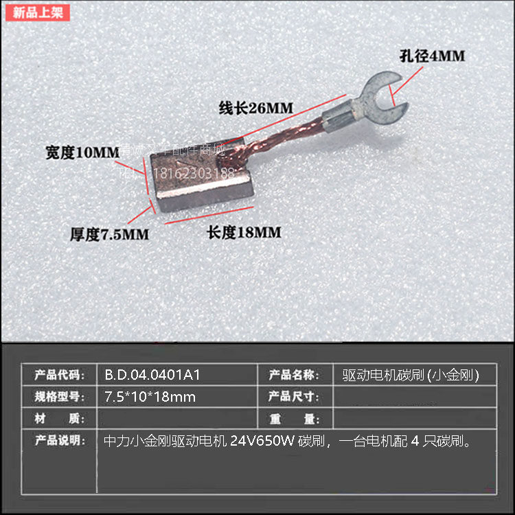 Medium Force 1 5 ton Electric Pallet Carrying Forklift Kumgang Accessories Drive walking motor carbon brushes 7 5 * 10 * 18