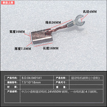 Medium force 1 5 tons electric pallet handling forklift Small Jinguang accessories drive walking motor carbon brush 7 5*10*18